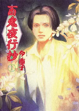 雾都幻影
